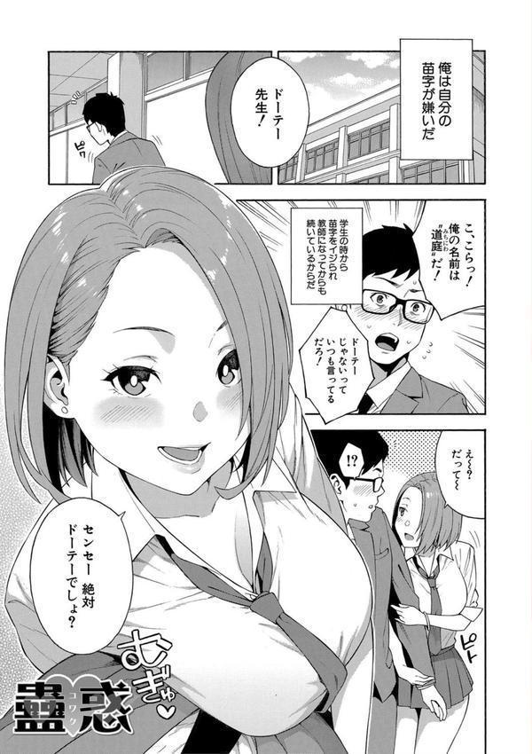 犯してあげる▼ エロ画像 005