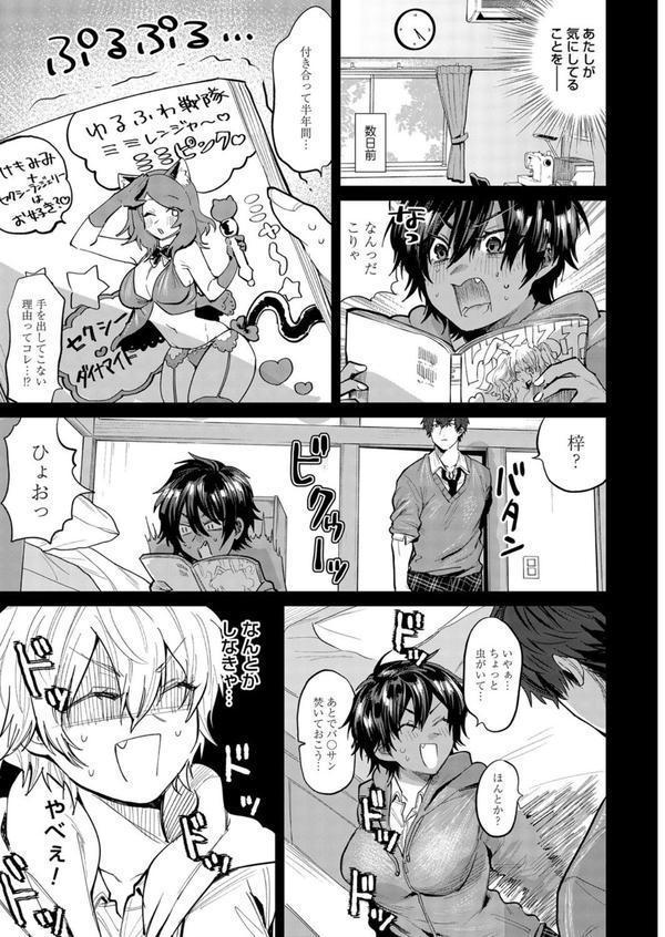 誘惑 ビースト エロ画像 005