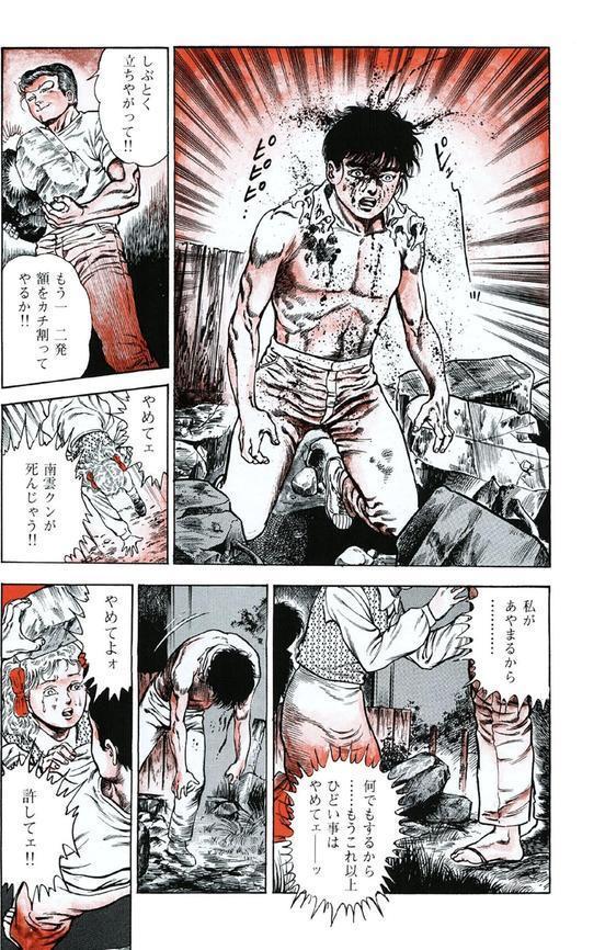 うろつき童子 エロ画像 005