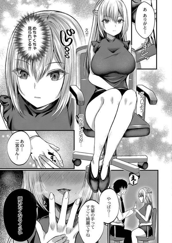 僕らの純愛 【デジタル特装版】 エロ画像 005