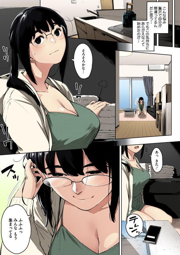 人妻の好奇心【フルカラー版】 エロ画像 005