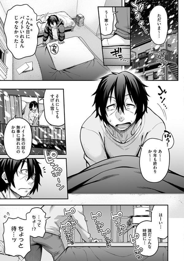 亜人がお好きなんですね エロ画像 004