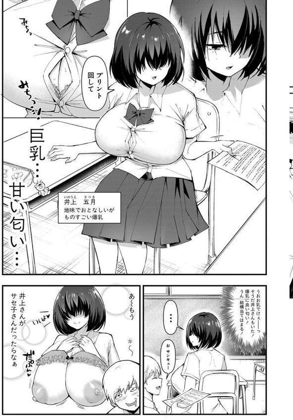 どうしよう！！ビッチのみのハーレム作っちゃった！！！！ 【デジタル特装版】 エロ画像 004