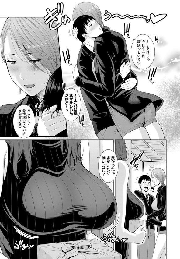 僕だけの淫母たち【電子版特典付き】 エロ画像 004