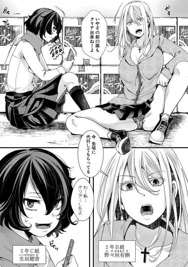 メス穴世紀末〜私達の強●おめでた襲学旅行〜【電子版特典付き】 エロ画像 004