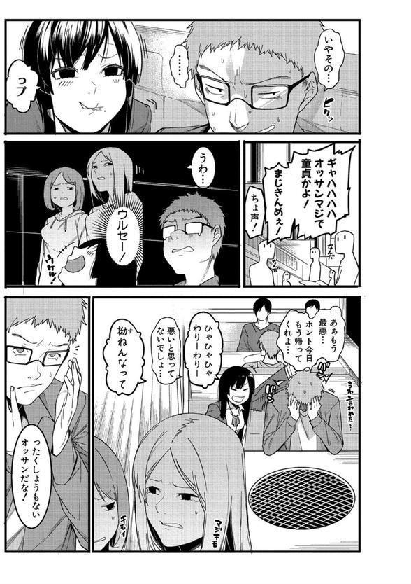 瑞葉におしおき！ エロ画像 004