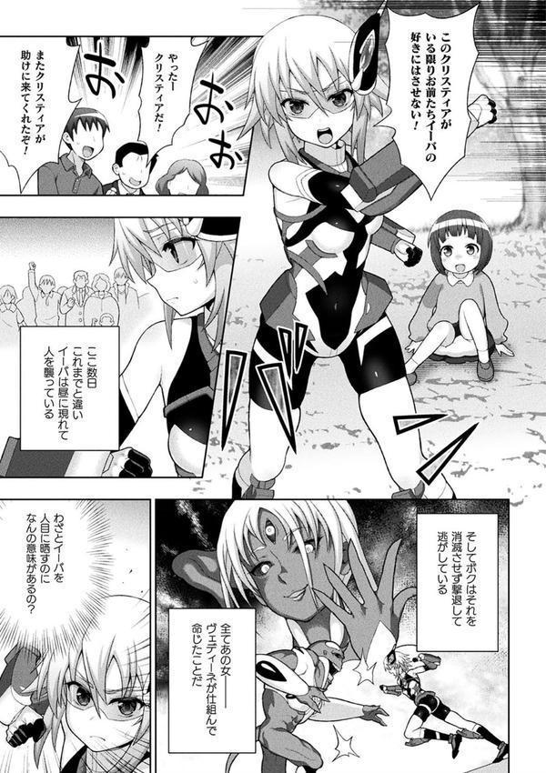 敗北乙女エクスタシー エロ画像 005