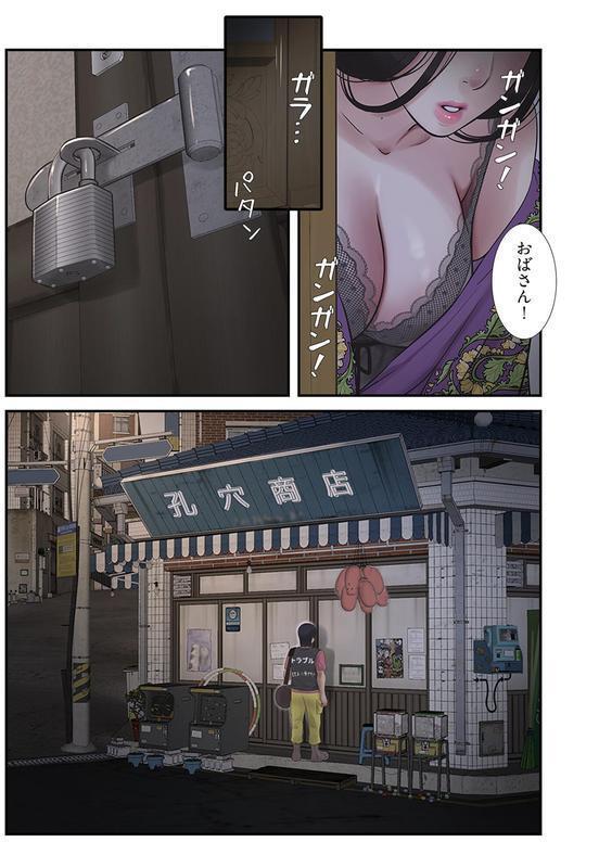 開栓日誌（フルカラー） 21 エロ画像 005
