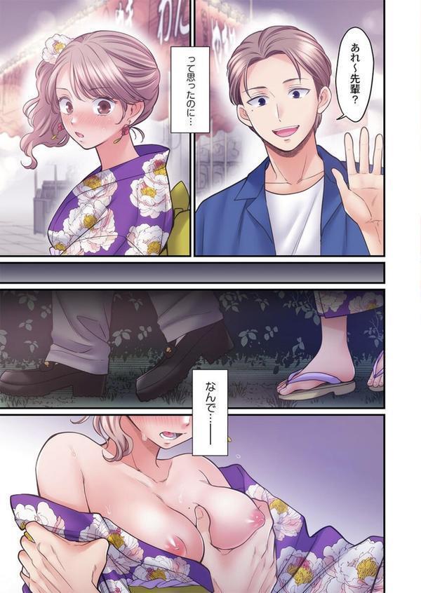 スカートのナカ、寝取られ中。〜風紀委員は不良に絶対服従です36 エロ画像 004