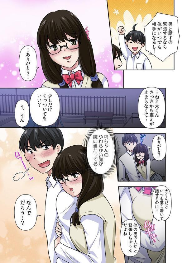 性感操作でハメハメハーレム！〜全身がクリクリみたいなのぉ！【セット売り】 エロ画像 004