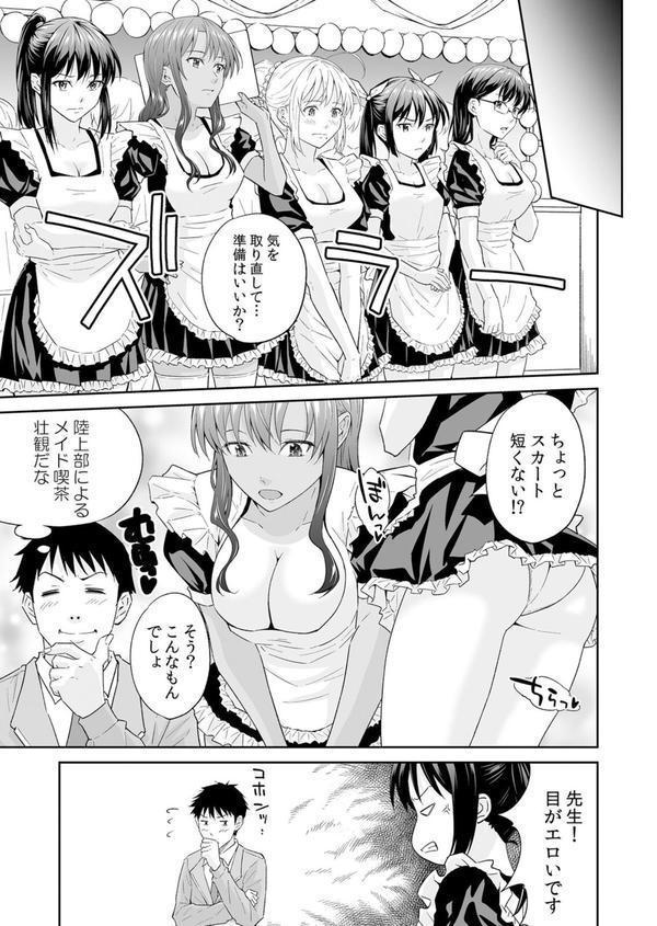 「嘘…先生とHしちゃってる…」性感指導でイキ堕ちた陸上JKのトロ顔 25 エロ画像 004