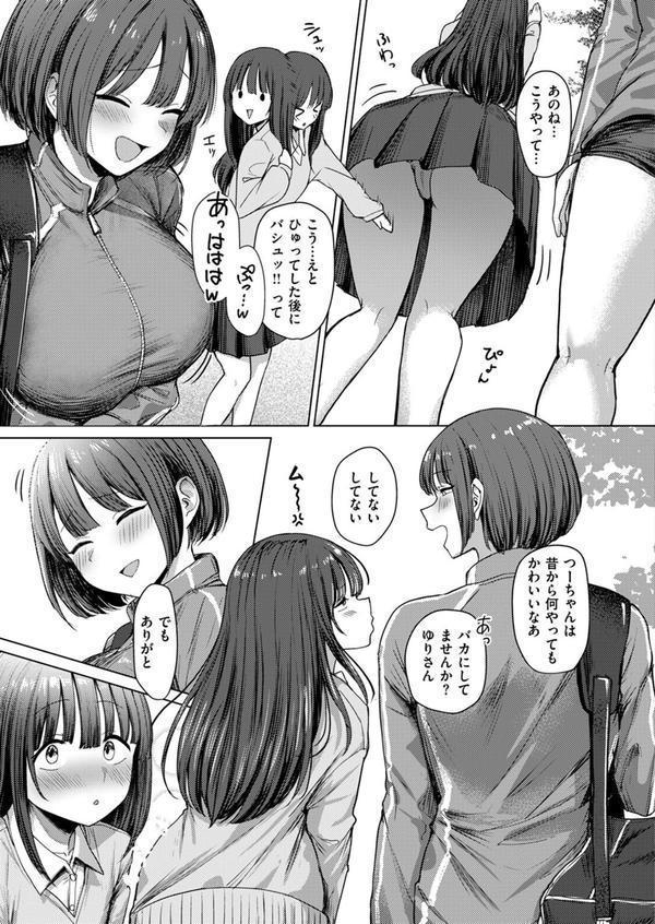 誰にも負けない私だけの王子様 エロ画像 005