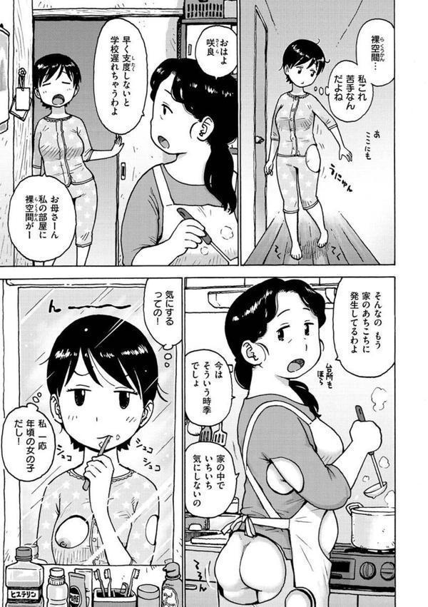 裸空間の世界とか エロ画像 005