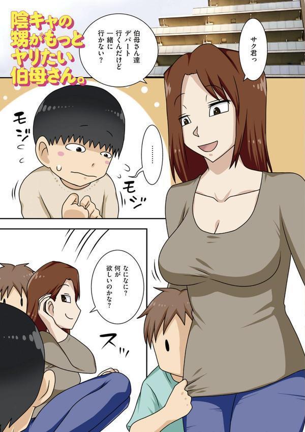 ボクらがヤリたいおばさん エロ画像 005