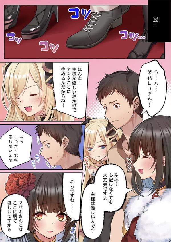 泡姫たちのハメ初め〜ピュア男しかいない世界で、俺だけドスケベ無双〜  【FANZA先行】3 エロ画像 004