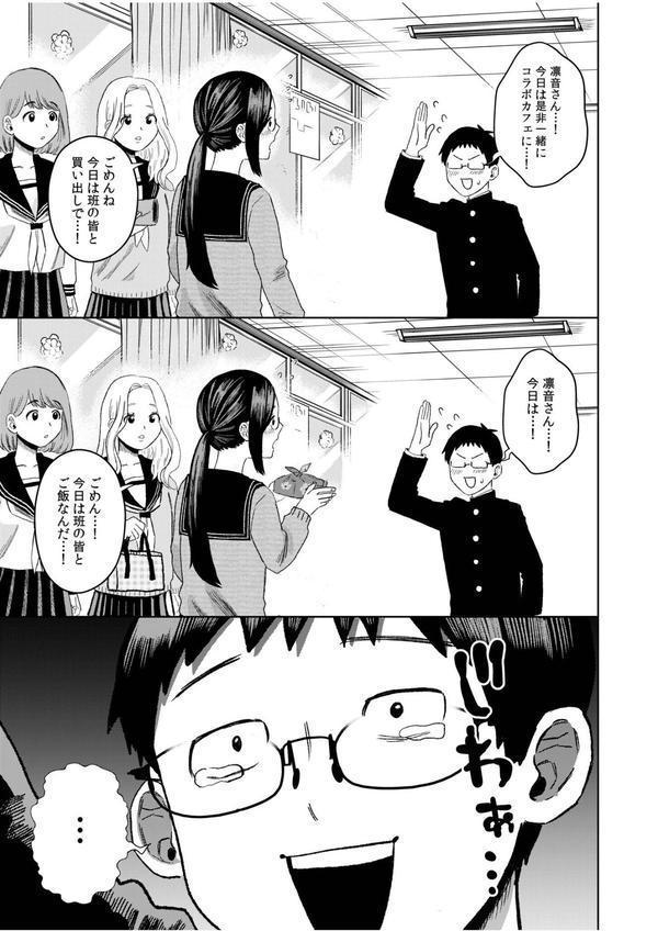 オタク同士の童貞処女がはじめてのセックスをする話（8） エロ画像 004