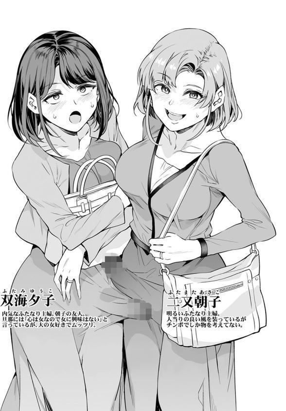生えてる主婦のオ〇ホ事情 1巻 エロ画像 004