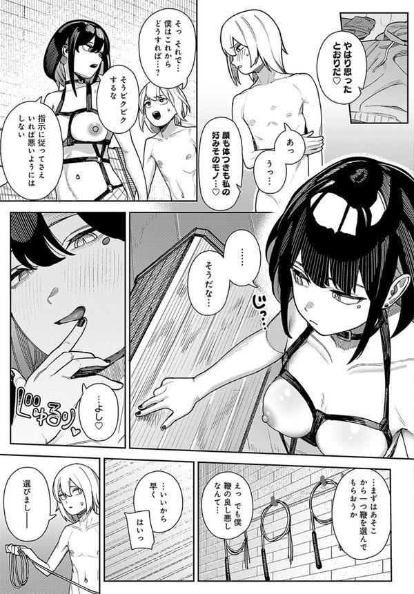 神門ノエルはガチめのドM エロ画像 005