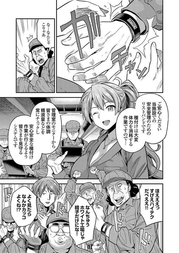 ヤりがい搾精！ 強●種付け工場 エロ画像 005