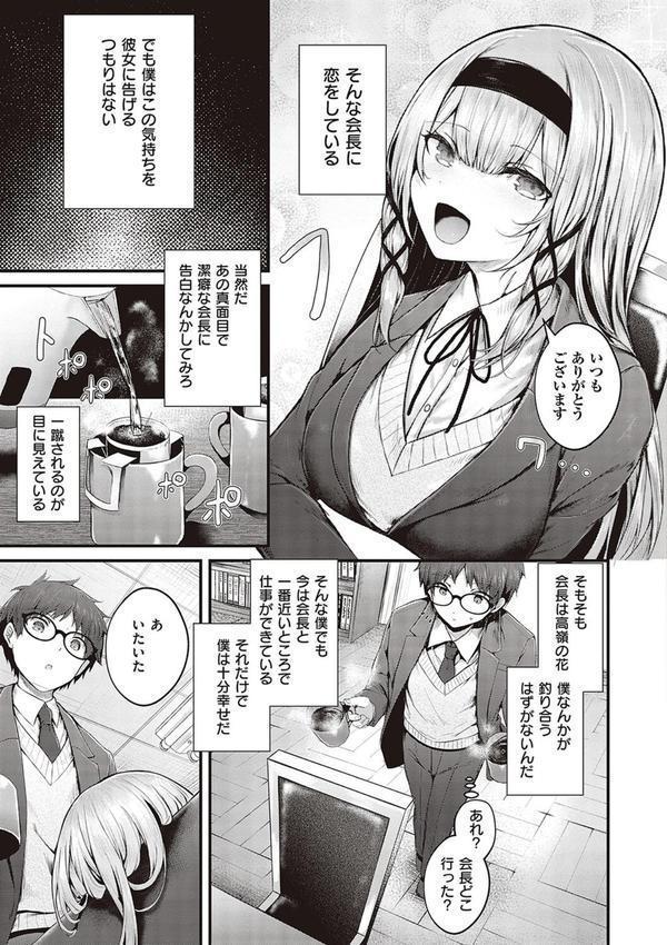 生イキらぶほーる【デジタル特装版】 エロ画像 005
