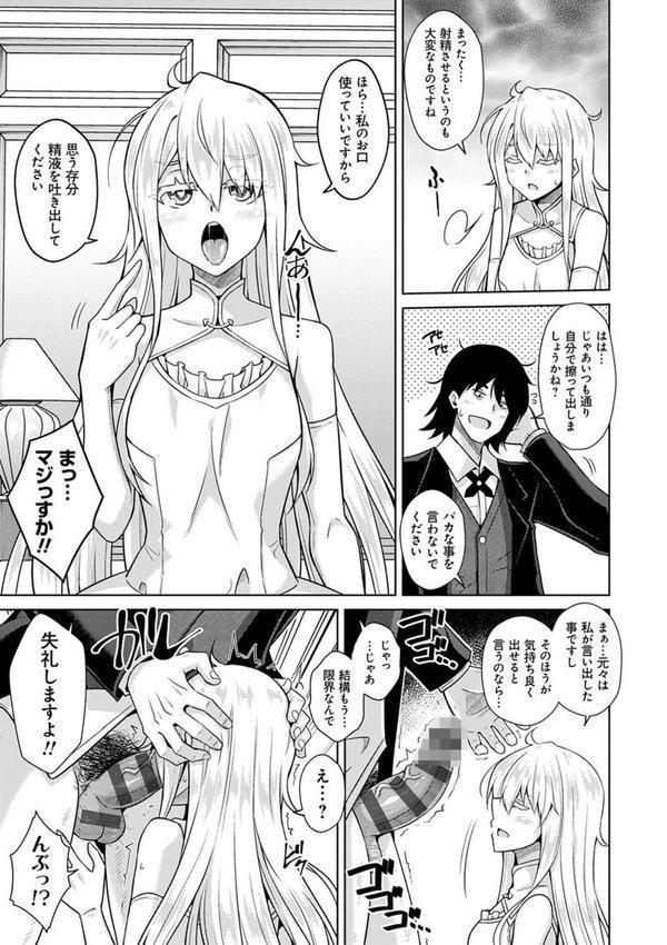 精ヲ喰ラフ鬼ノ蕾【デジタル特装版】 エロ画像 005
