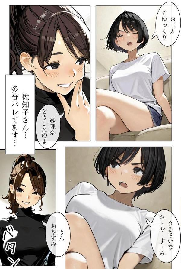 人妻にある性欲 R指定 VOL.5 エロ画像 005
