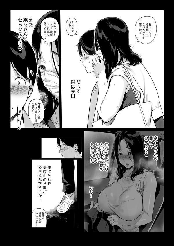 【FANZAブックス限定版】げーみんぐはーれむ（白抜き修正版） エロ画像 004