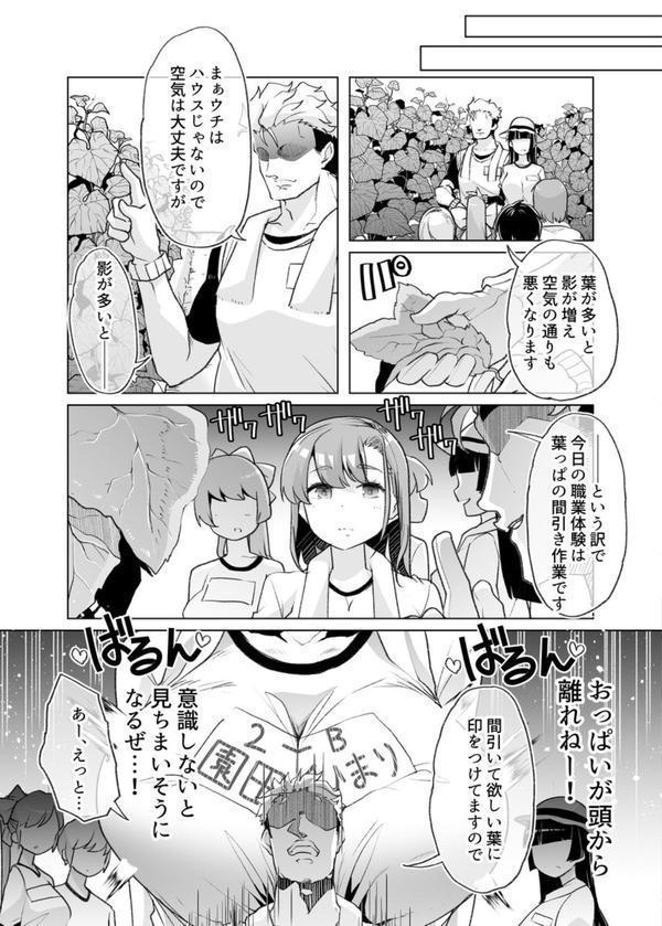 ただひたすら。 エロ画像 005
