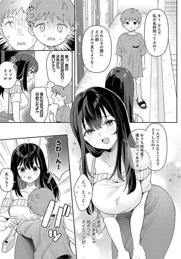 り・ちゃいるど！ エロ画像 005
