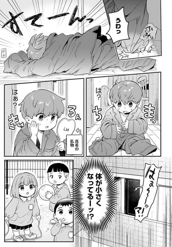 り・ちゃいるど！3 エロ画像 005