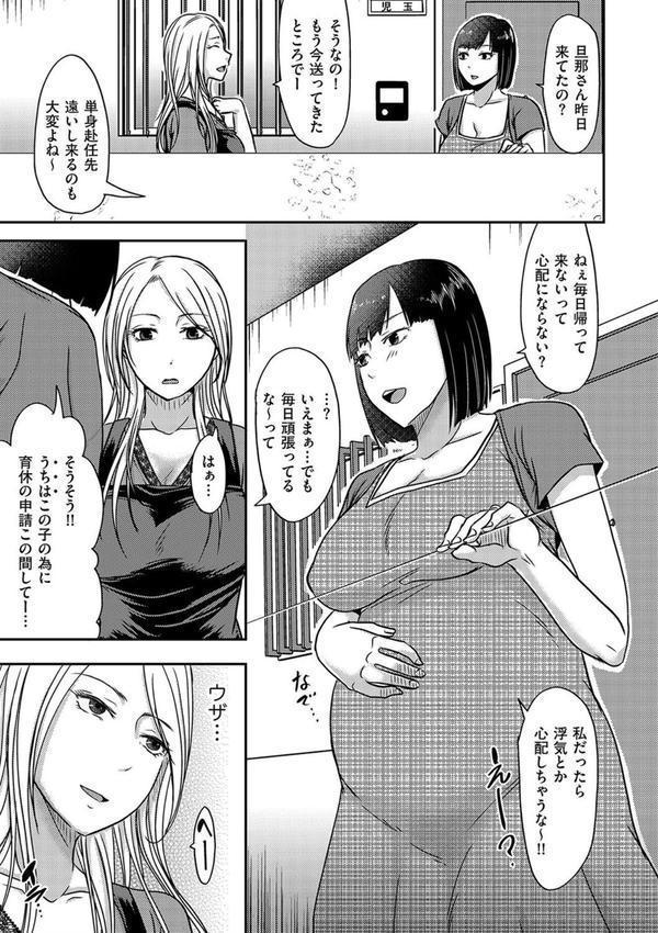 隣の部屋の旦那さんは… エロ画像 005