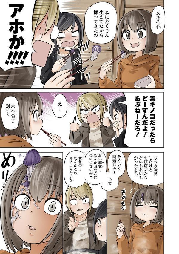 デッドエンド・ガールズ エロ画像 005