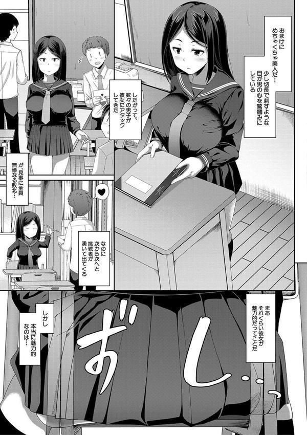 生徒会長の尻穴調教日記 エロ画像 005