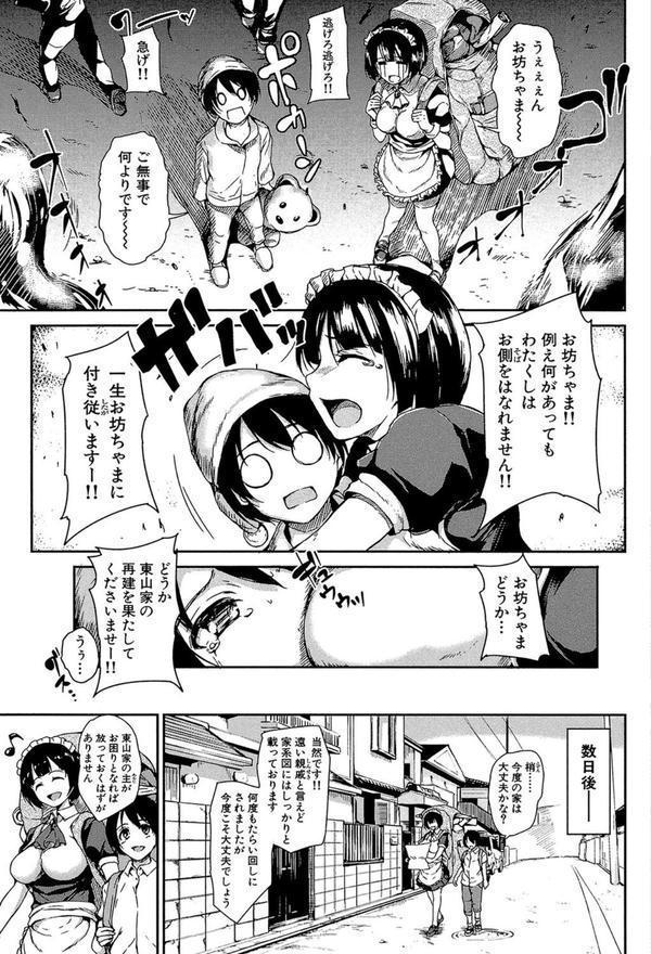アットホーム・ハーレム ふでおろシスターズ エロ画像 004
