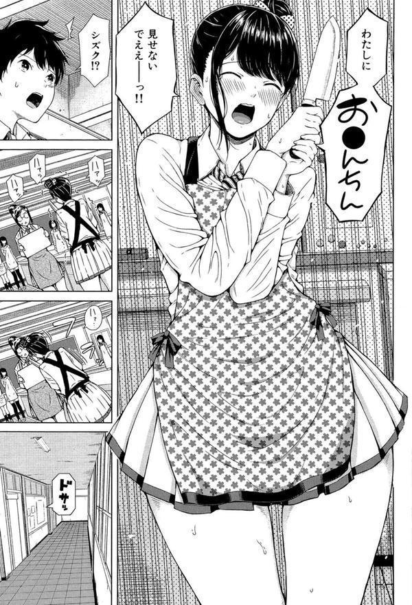 含羞のパフィーニップル エロ画像 004