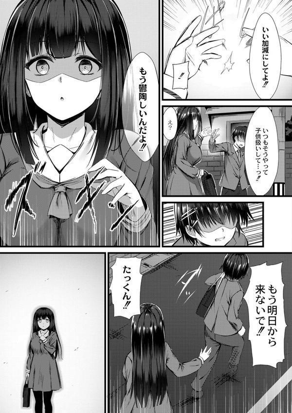 偏愛対象 エロ画像 004