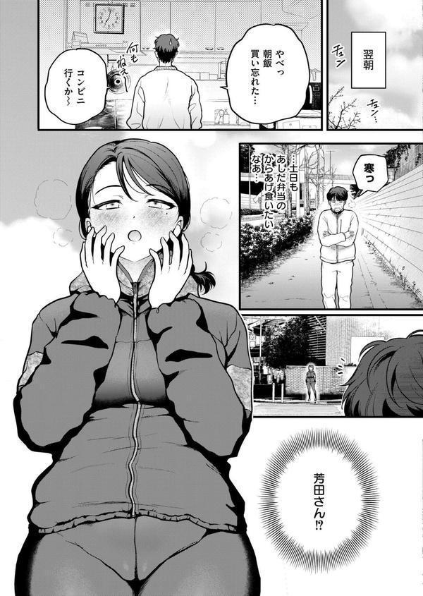 恋は味見から エロ画像 005