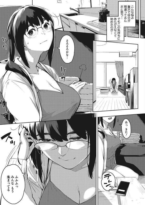 人妻の好奇心 エロ画像 005