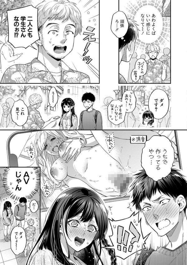 セックスが好きで好きで大好きなクラスメイトのあの娘 エロ画像 004