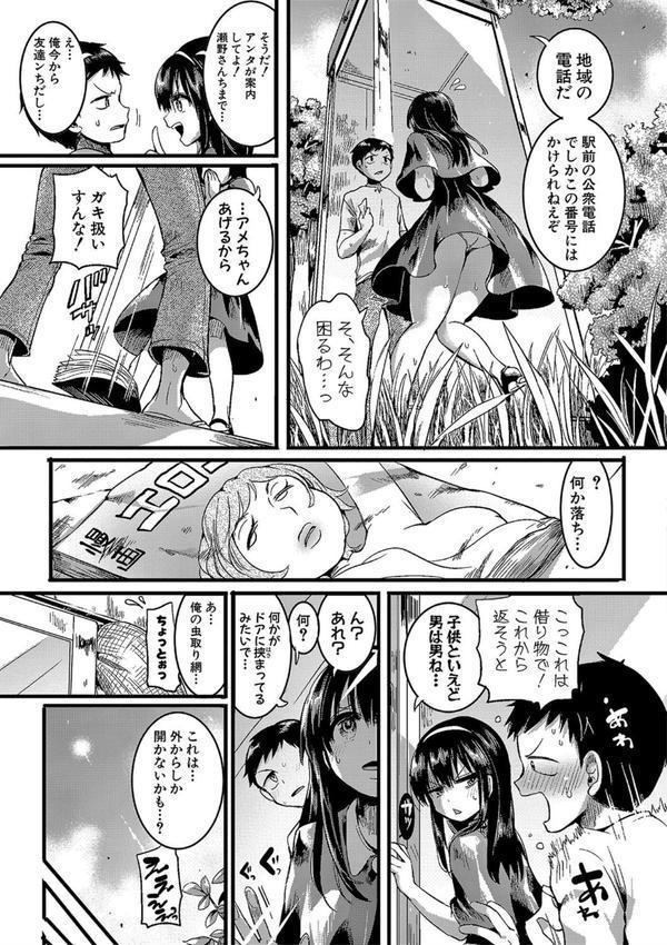 恋やがて淫ら エロ画像 004