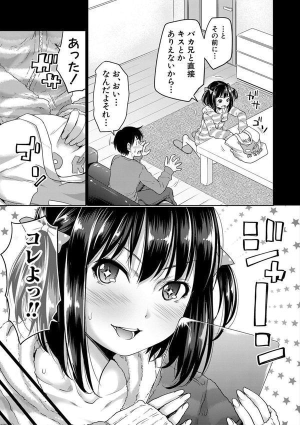 妹べろちゅーセックス エロ画像 004