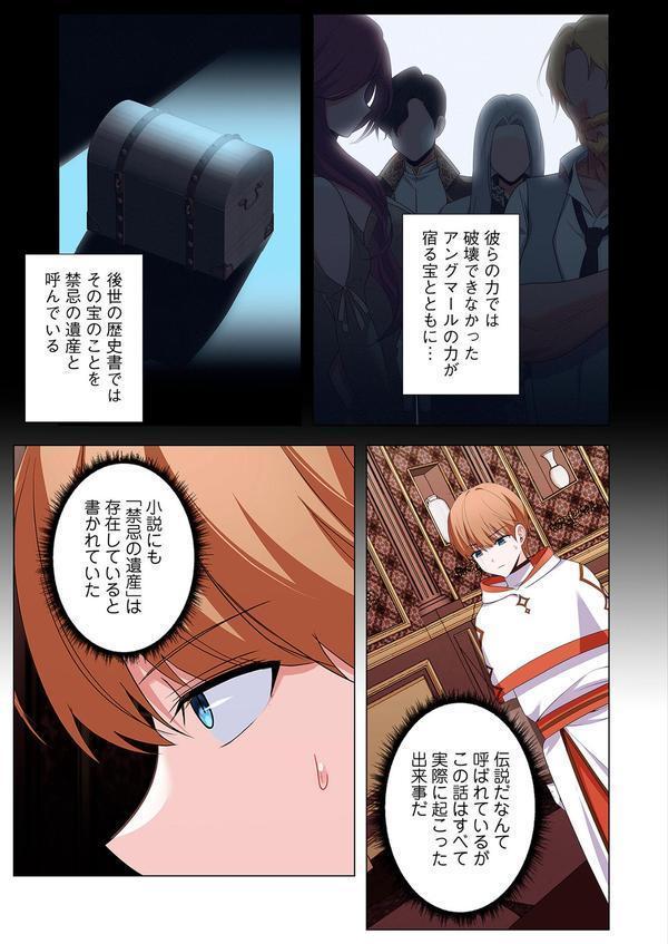 極悪令嬢を調教して破滅フラグをハメて折る！（フルカラー） 14 エロ画像 005