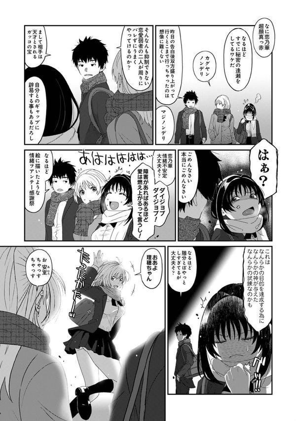 コノカプレス 第3話 エロ画像 005