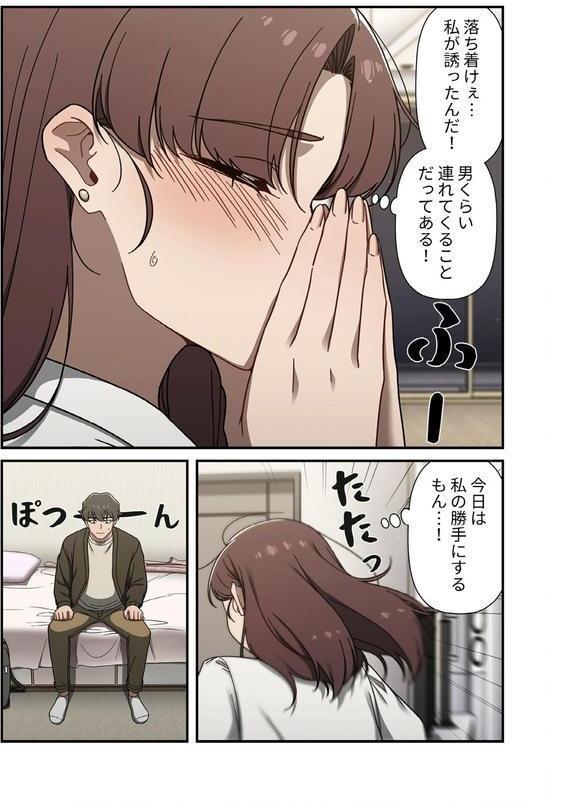 スイッチ・オン【分冊版】36話 エロ画像 005