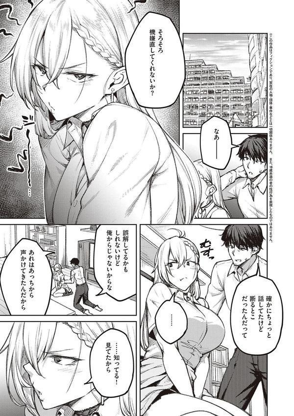 ハニーテンプテーション 【デジタル特装版】 エロ画像 005