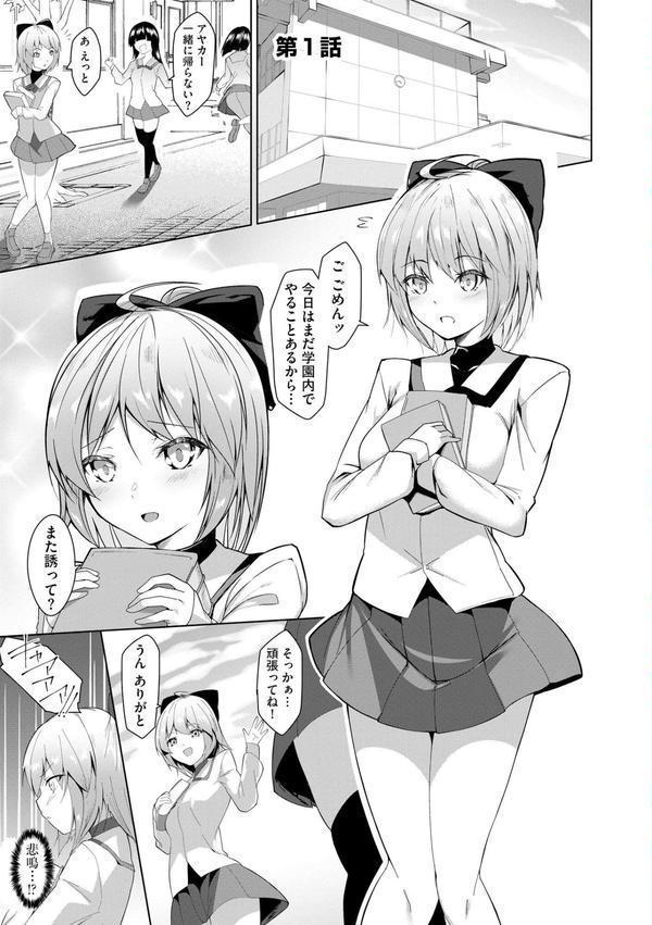 剣脚戦姫アヤカ 〜闇を祓う艶脚〜 エロ画像 005