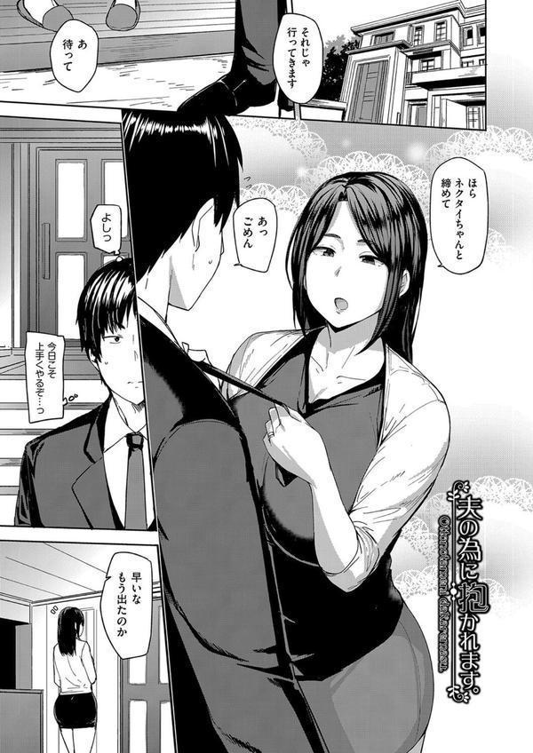 雌の本能に逆らえない エロ画像 005
