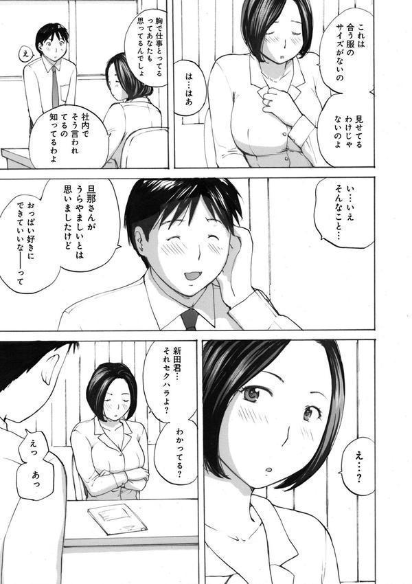 後輩を食べちゃうアタシ エロ画像 005