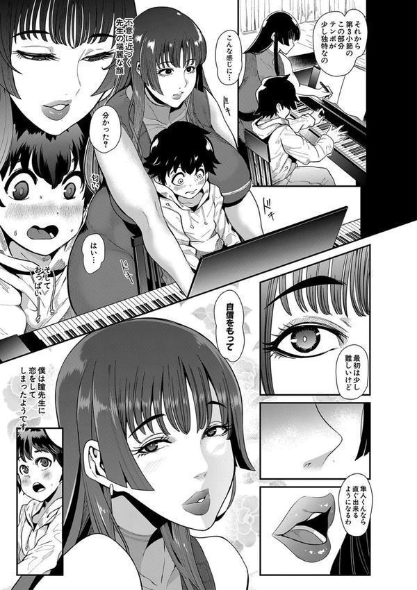 ママ達の教育的オチ○ポ指導 エロ画像 004