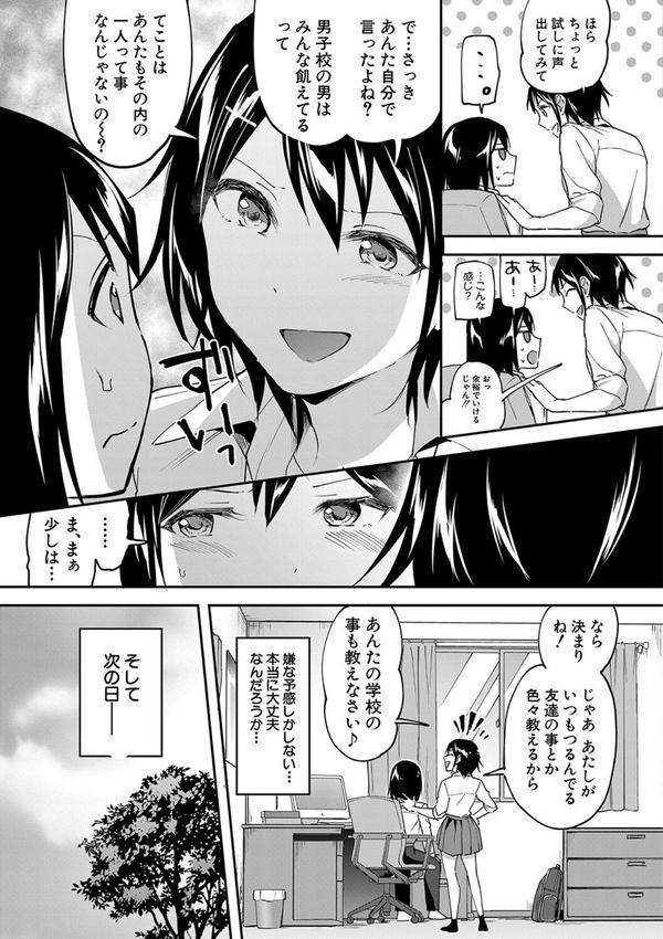 覚醒、痴女系ガールズ エロ画像 005